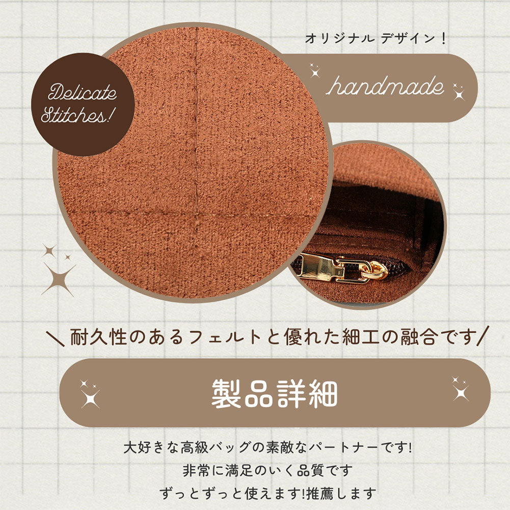 ivy を内側から守るスエードインナーバッグ