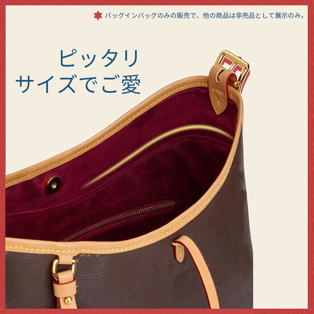 Carry all をもっと使いやすくする スエードインナーバッグ