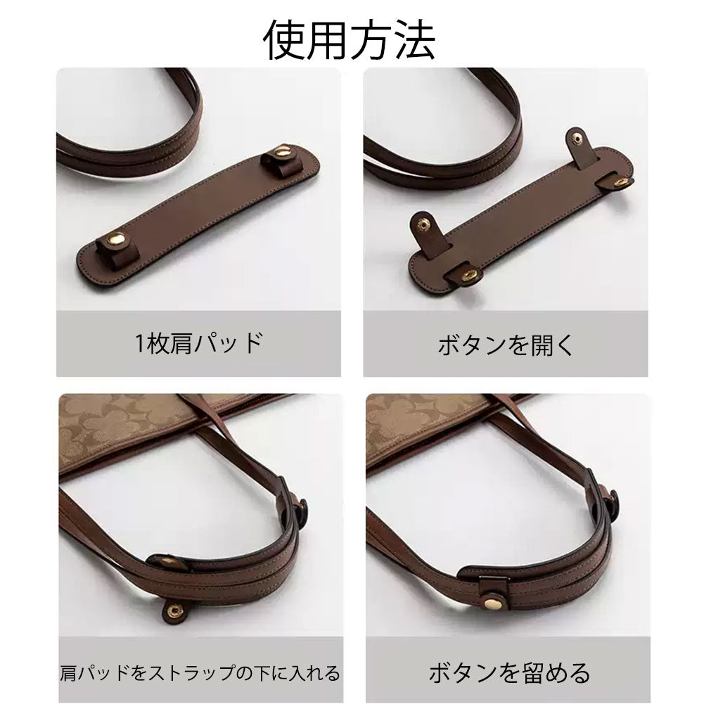 バッグの持ち手 ショルダーストラップパッド 肩の負担を軽減