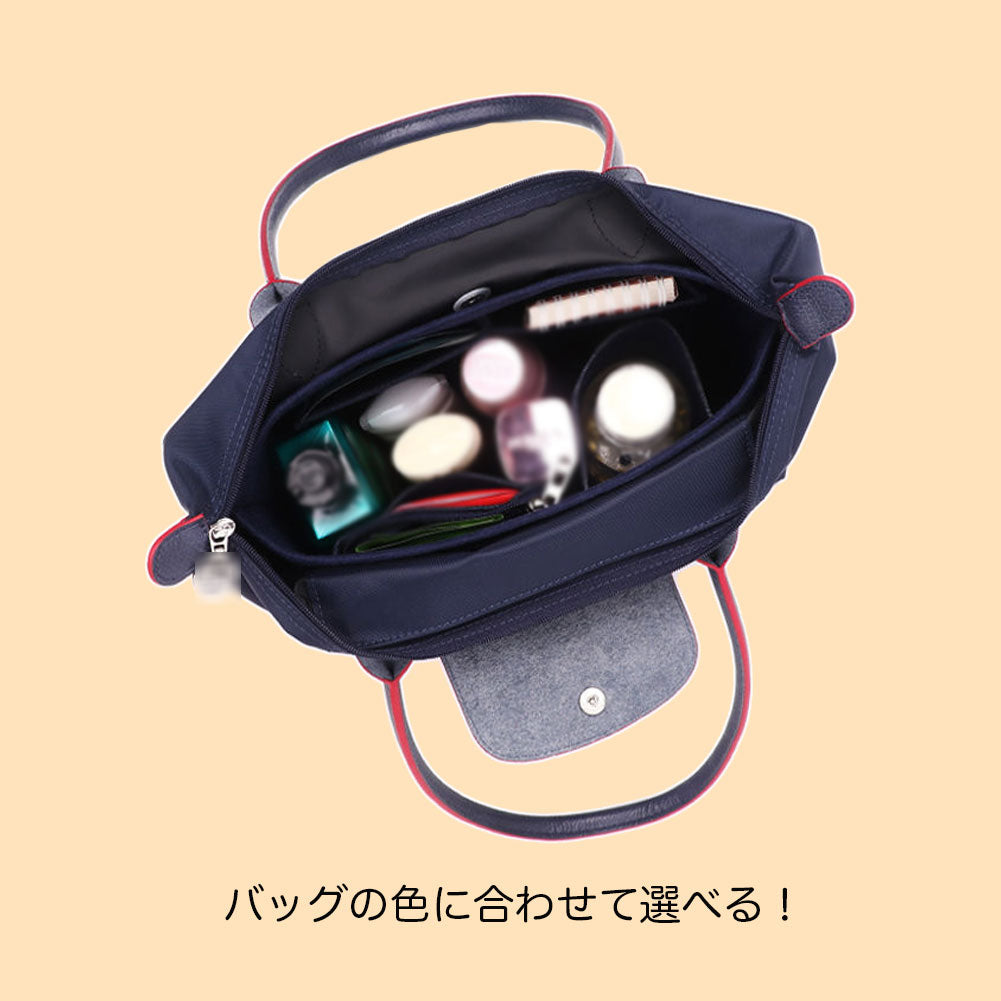 Longchampトートを美しく整える フェルトインナーバッグ