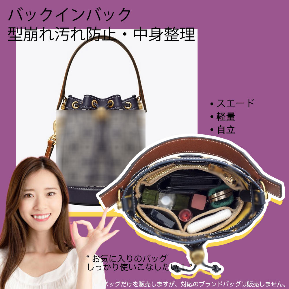 tory burchの中を整理する 軽量スエードインナーバッグ