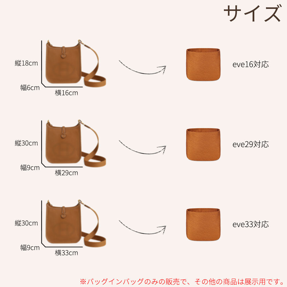 Evelyneの収納をもっと快適にする シルクインナーバッグ