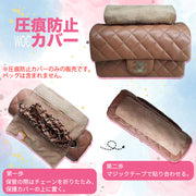 Suede Chain Bag Protector Wrap – Prevent Chain Marks – Soft Storage for Shoulder Bags Chain