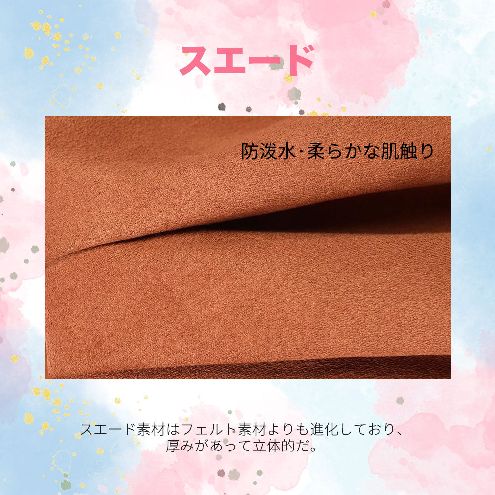 miuをやさしく隠せる スエードインナーバッグ