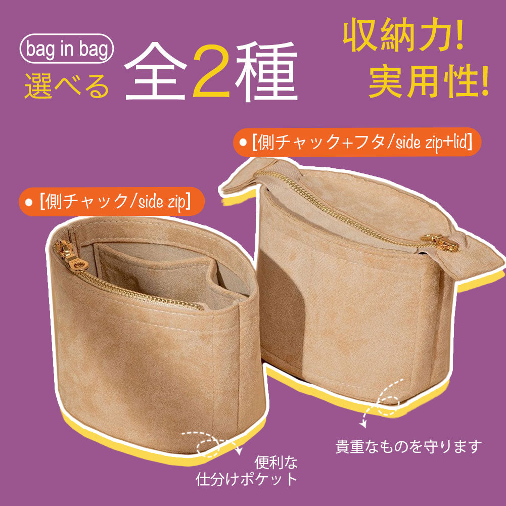 tory burchの中を整理する 軽量スエードインナーバッグ