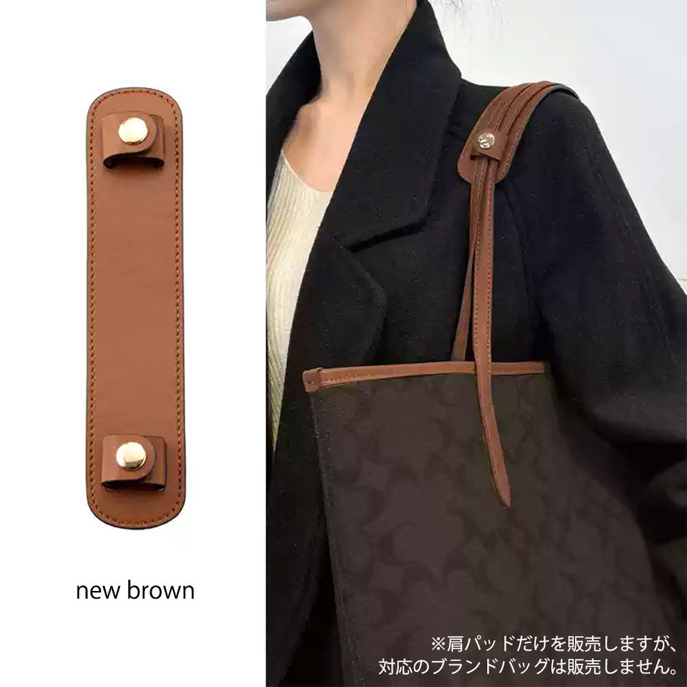 バッグの持ち手 ショルダーストラップパッド 肩の負担を軽減